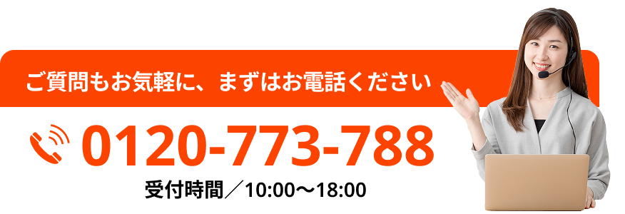 電話で出張予約