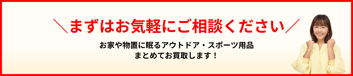 まずはお気軽にご相談ください